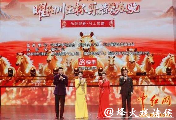 首届《乐龄春晚》圆满落幕 为老年群体献上文化盛宴 首届《乐龄春晚》圆满落幕 为老年群体献上文化盛宴