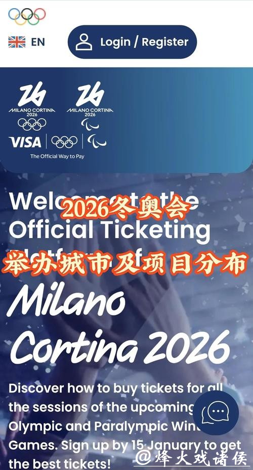 在期待与审慎之间——意大利人如何看待米兰冬奥会 在期待与审慎之间——意大利人如何看待米兰冬奥会