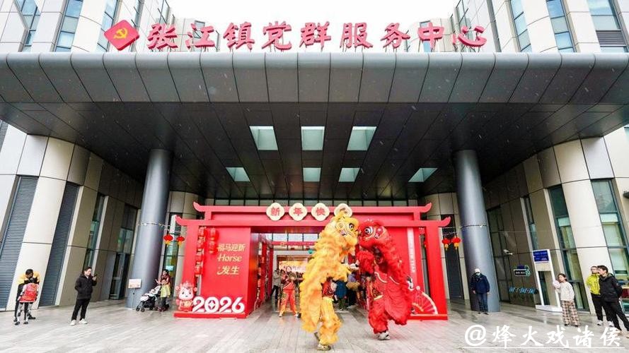 机器人挥毫送“福”字，张江新春游园会科技年味两相宜