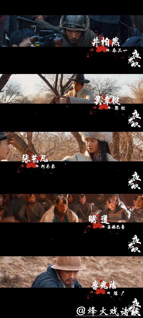 爱奇艺独播！井柏然、吴幸键、张艺凡领衔，明道、李光洁加盟，硬核还原明代边境暗战