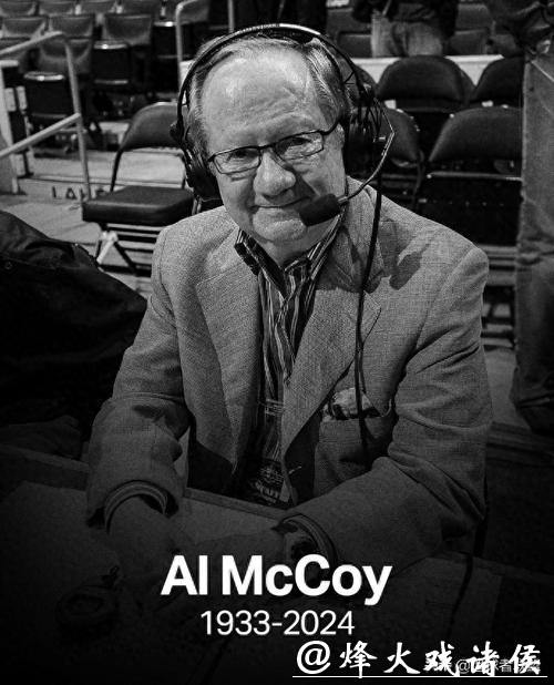 连播51年!太阳传奇播音员麦考伊离世 享年91岁 连播51年!太阳传奇播音员麦考伊离世 享年91岁