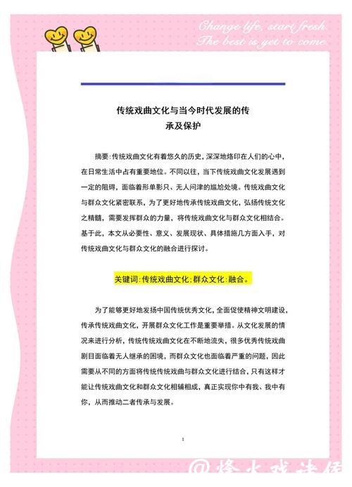 文汇时评 | 有路径、可操作,中国戏剧振兴值得期待 文汇时评 | 有路径、可操作,中国戏剧振兴值得期待