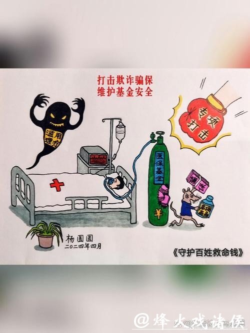 减免费用、送东西等方式诱导他人虚假就医属骗保，医保基金管理细则来了，全流程监管增加视频监控手段⋯⋯