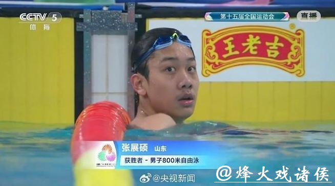 未来可期!张展硕收获三金三纪录 未来可期!张展硕收获三金三纪录