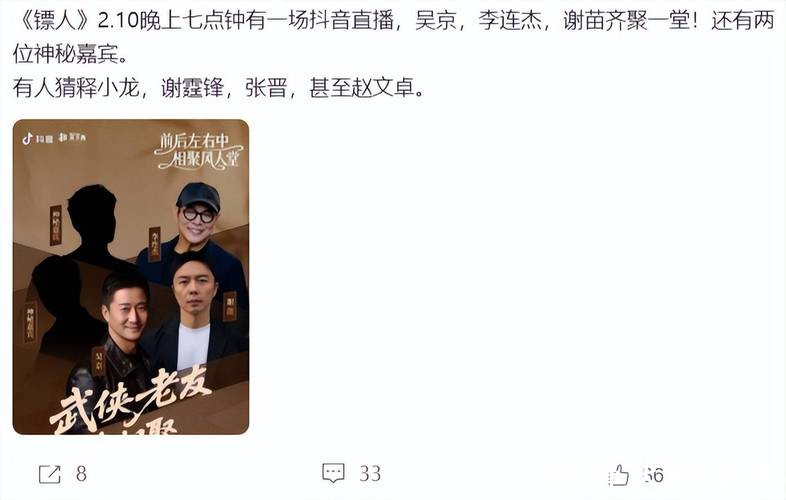 镖人为何没请谢苗？真被打压吗？其实，是吴京顶级投资