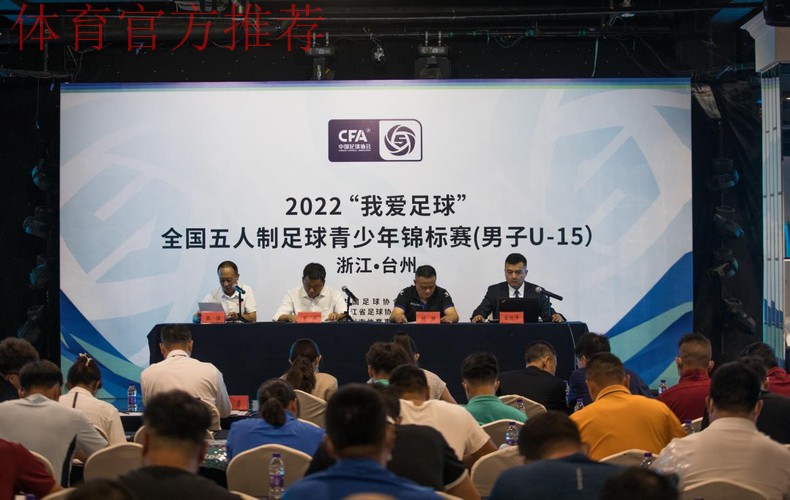 十二支队伍齐聚台州 五人制足球展现青春力量