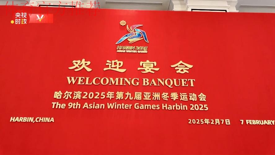 习近平和彭丽媛为出席哈尔滨第九届亚洲冬季运动会开幕式的国际贵宾举行欢迎 习近平和彭丽媛为出席哈尔滨第九届亚洲冬季运动会开幕式的国际贵宾举行欢迎